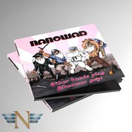 CD Nanowar - Other Bands Play, Nanowar Gay! CD Nanowar - Other Bands Play, Nanowar Gay!
